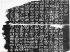 李阳冰篆书代表作品