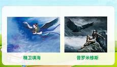 四年级语文神话的三个特点