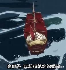 罗杰船上都有谁