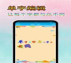 媲美拼音