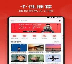 网易云破解版2020永久黑胶