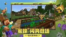 我的世界有用的村民职业